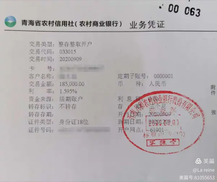 共和农商银行营业部营销纪实